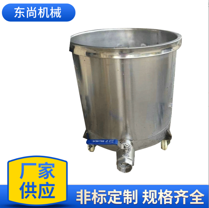 防漏加厚储料桶 化工液体搅拌不锈钢桶 移动式油漆涂料配料桶定制